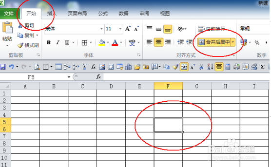 Excel的入门操作1
