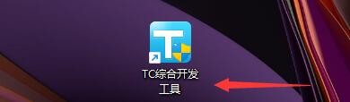 TC综合开发工具如何设置排版时智能优化排版格式