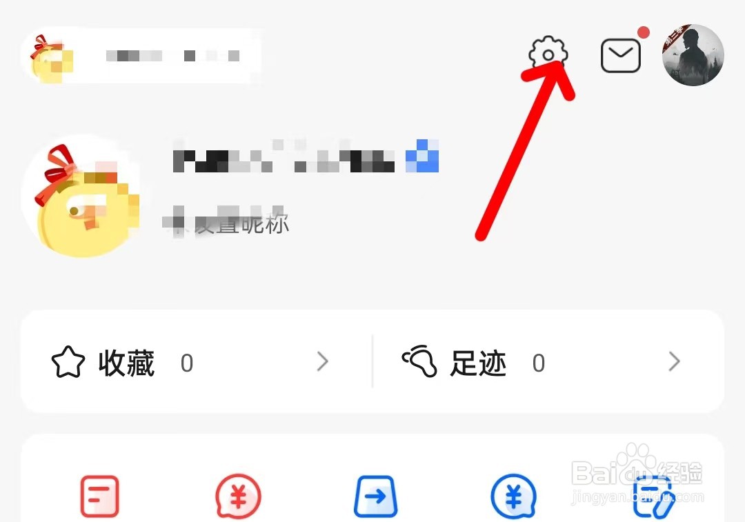 藏宝阁app如何清除缓存