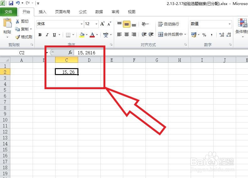 excel四舍五入保留两位小数