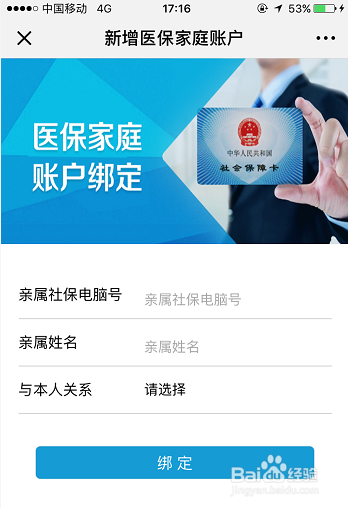 医保夫妻共用怎么办理