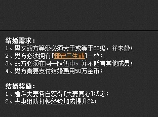 找我玩七杀怎么结婚七杀结婚有什么好处