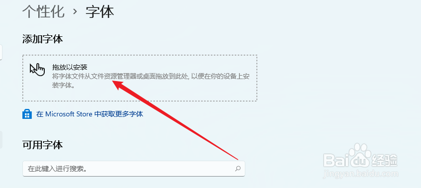 win11怎么安装字体