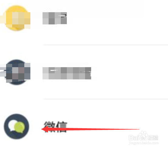 华为手机微信发视频发不出去
