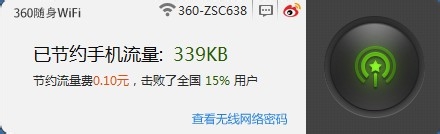 360随身wifi怎么用