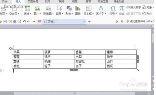 word表格文字上下居中