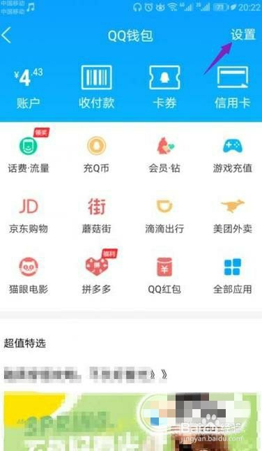 如何更改qq的实名认证？