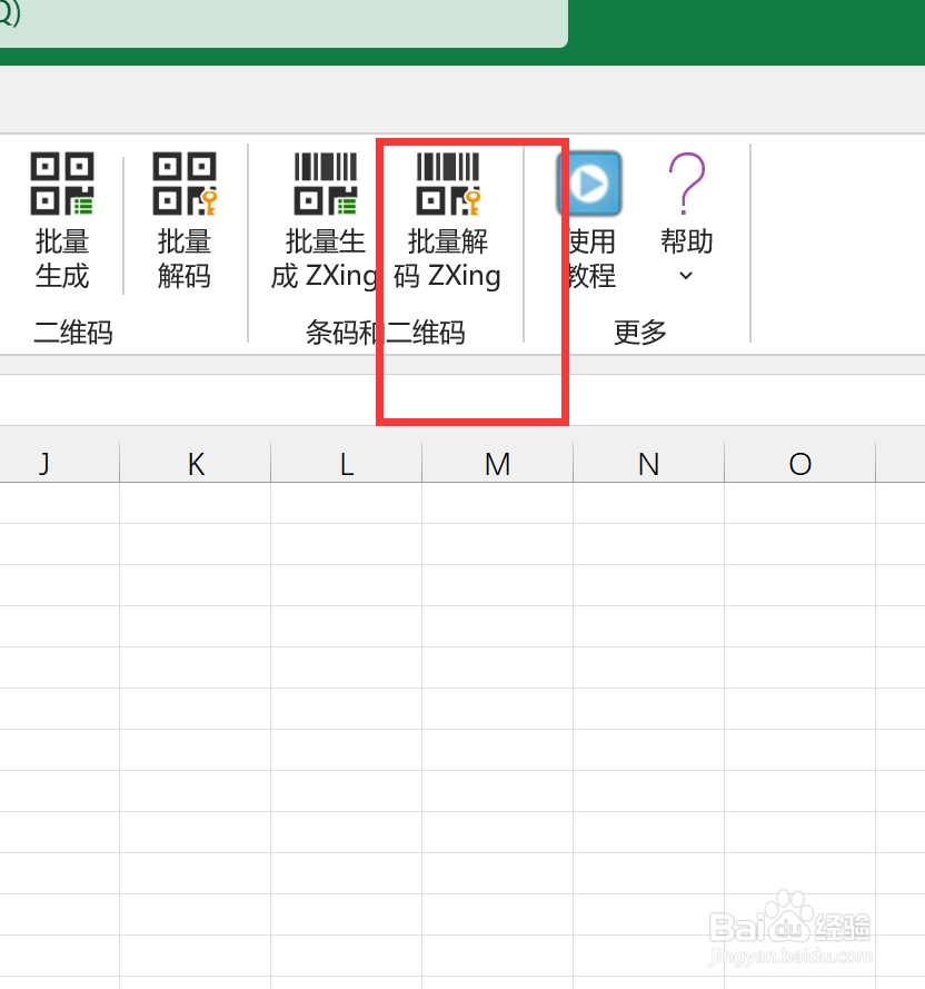 如何快速解析条形码中的信息