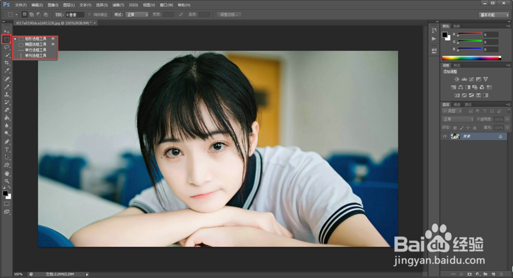 Photoshop版矩形选框工具使用方法
