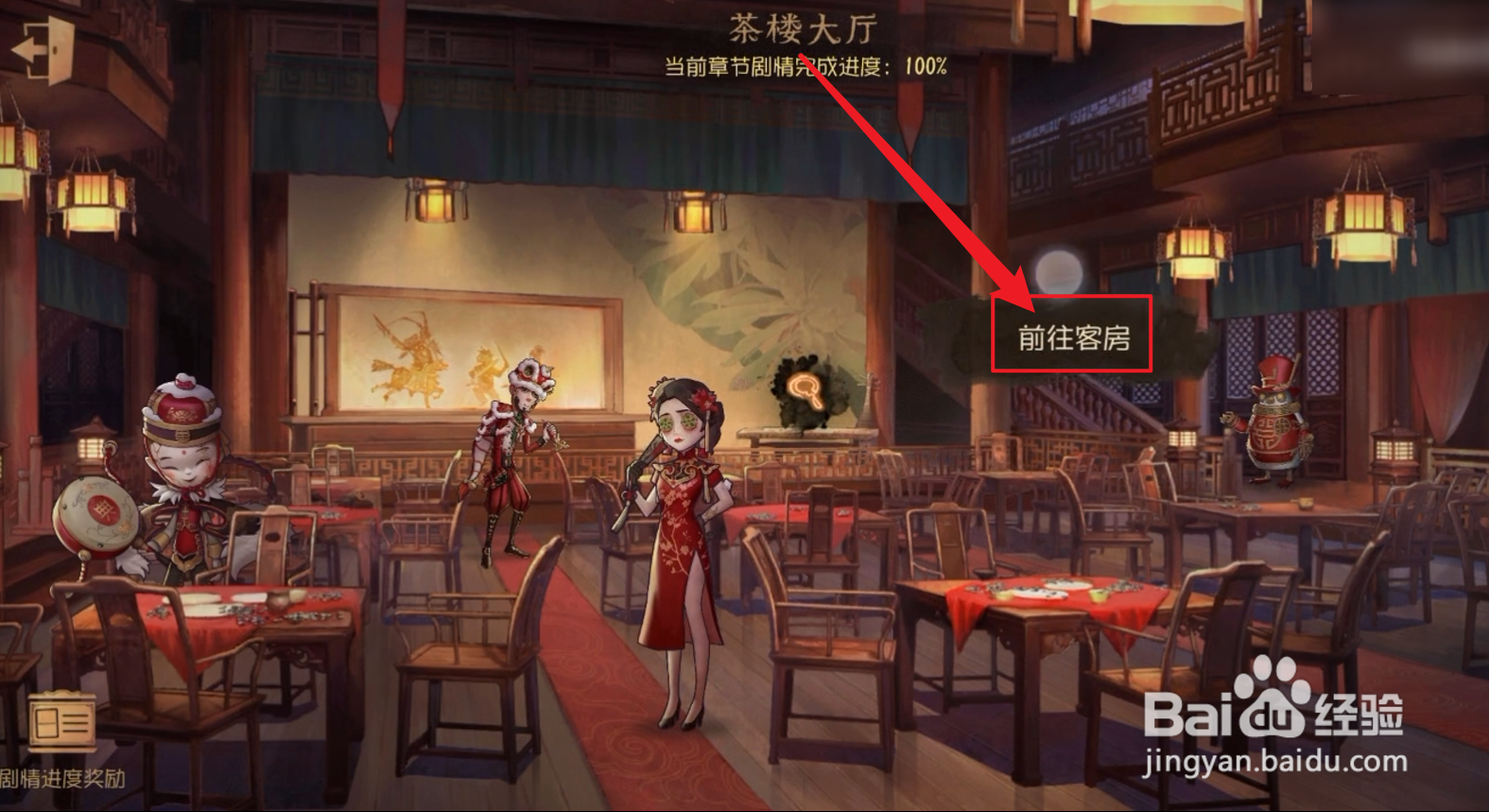 第五人格皮影怎么找