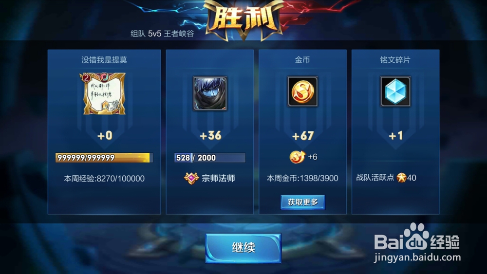 王者荣耀扁鹊辅助攻略