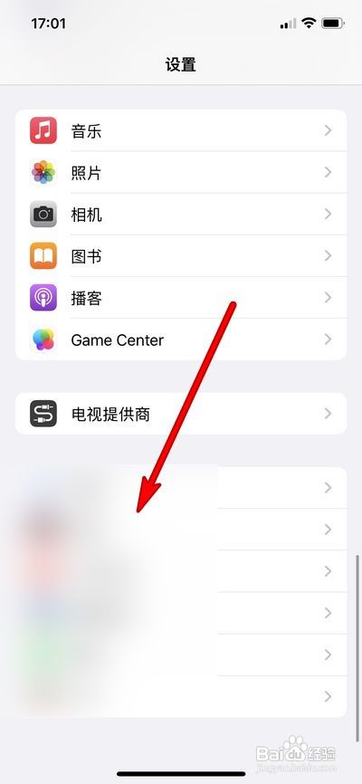iphone13怎么设置相册权限