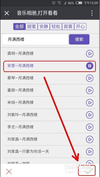 微信如何制作相册操作流程详解