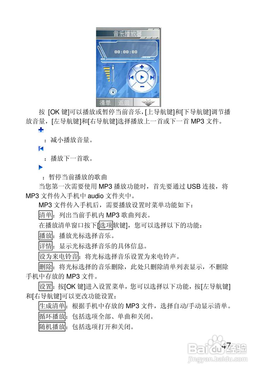 联想手机P718型使用说明书:[5]