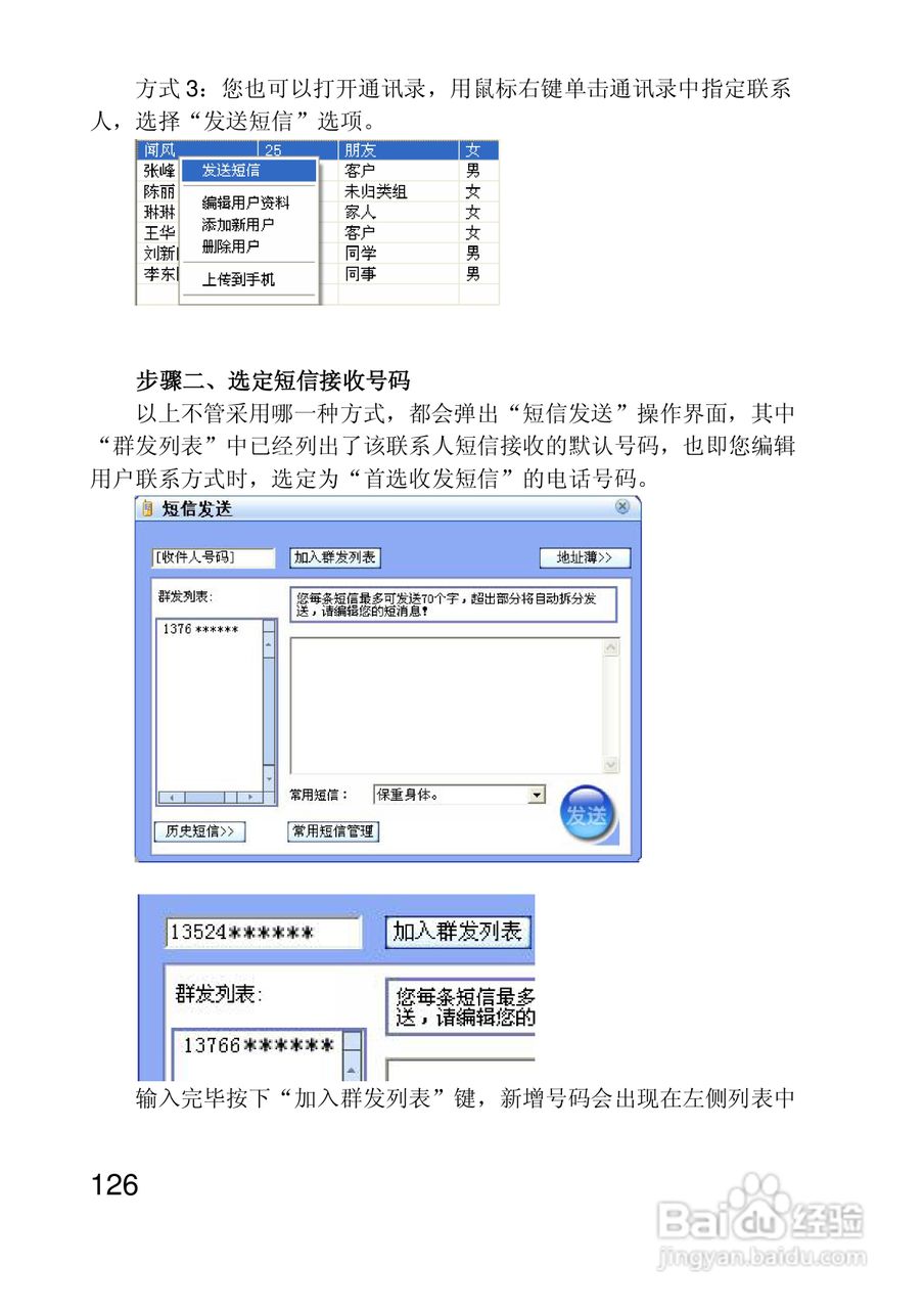 联想手机P930型使用说明书:[13]