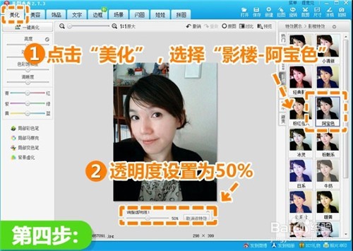 美图秀秀如何快速祛痘痘 打造光滑肌肤效果