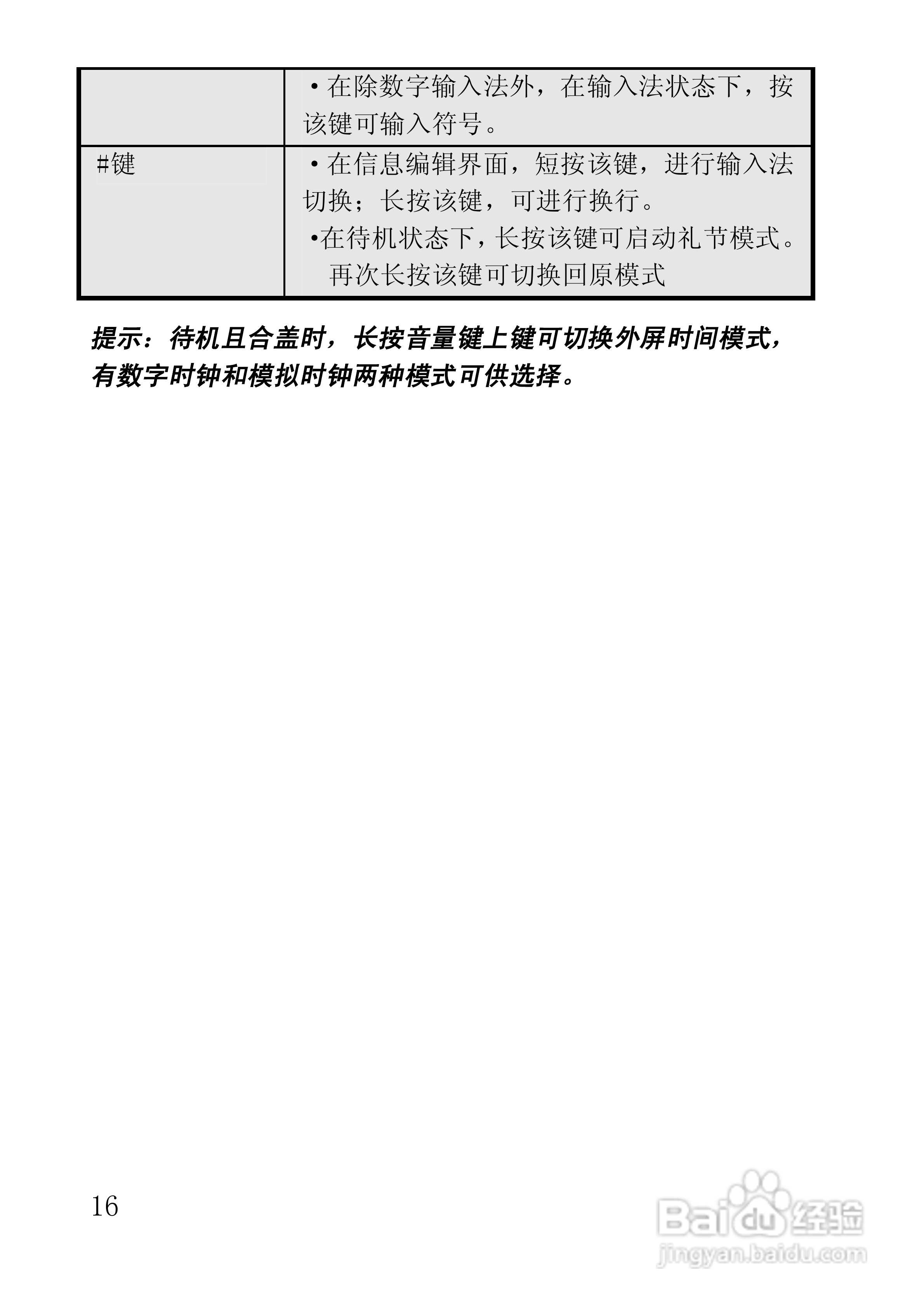 联想手机V850型使用说明书:[2]