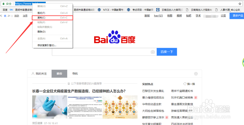如何将某一网页发送到桌面快捷方式
