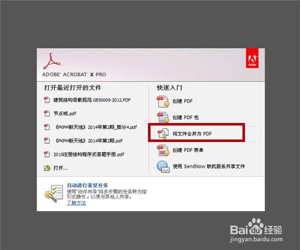 利用已有图片制作电子书即JPG转PDF