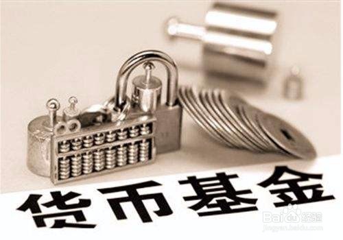 家庭如何安全理财