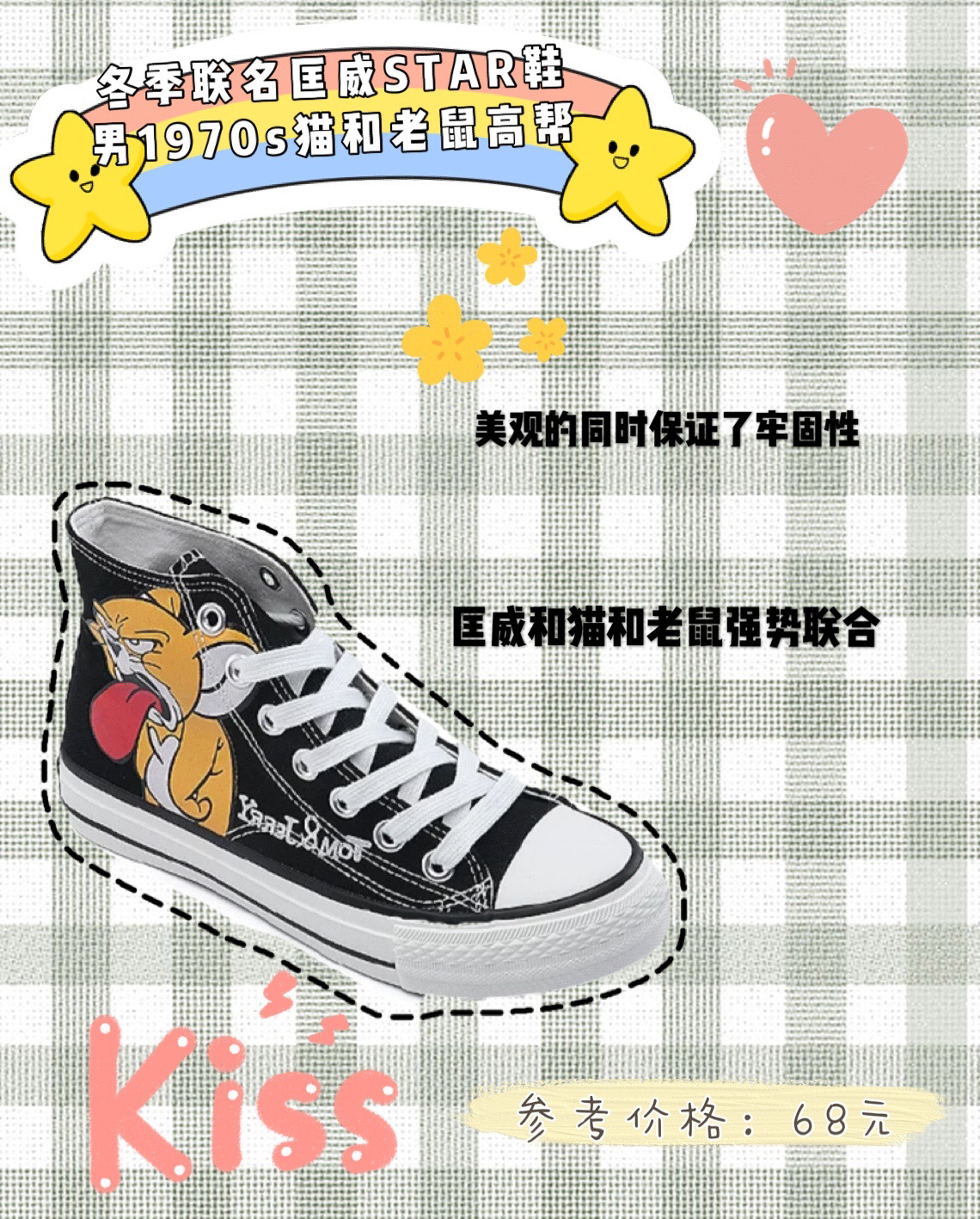 时尚百搭匡威帆布鞋来了 你喜欢哪款