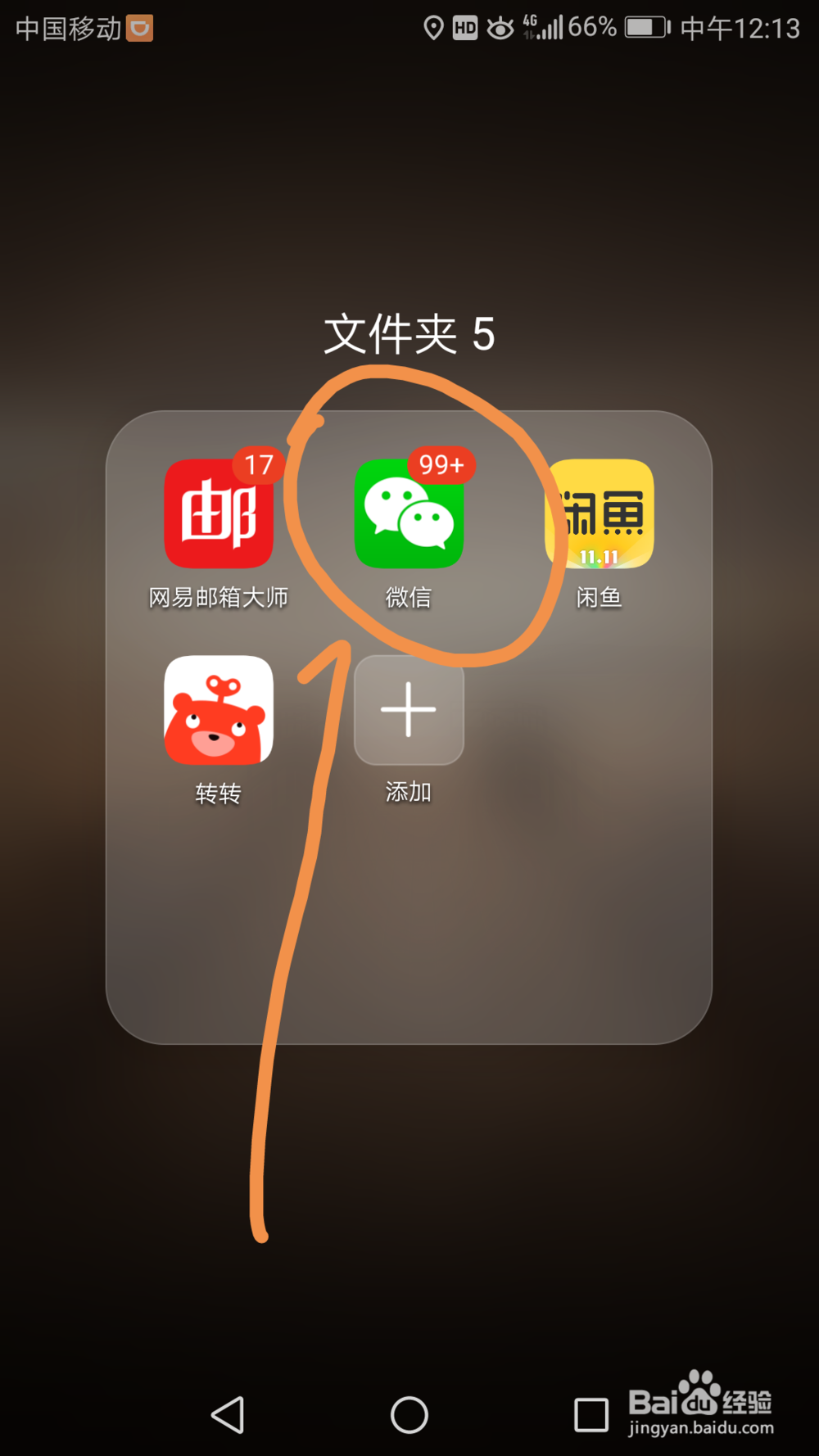 如何将微信中的office文档直接上传到坚果云