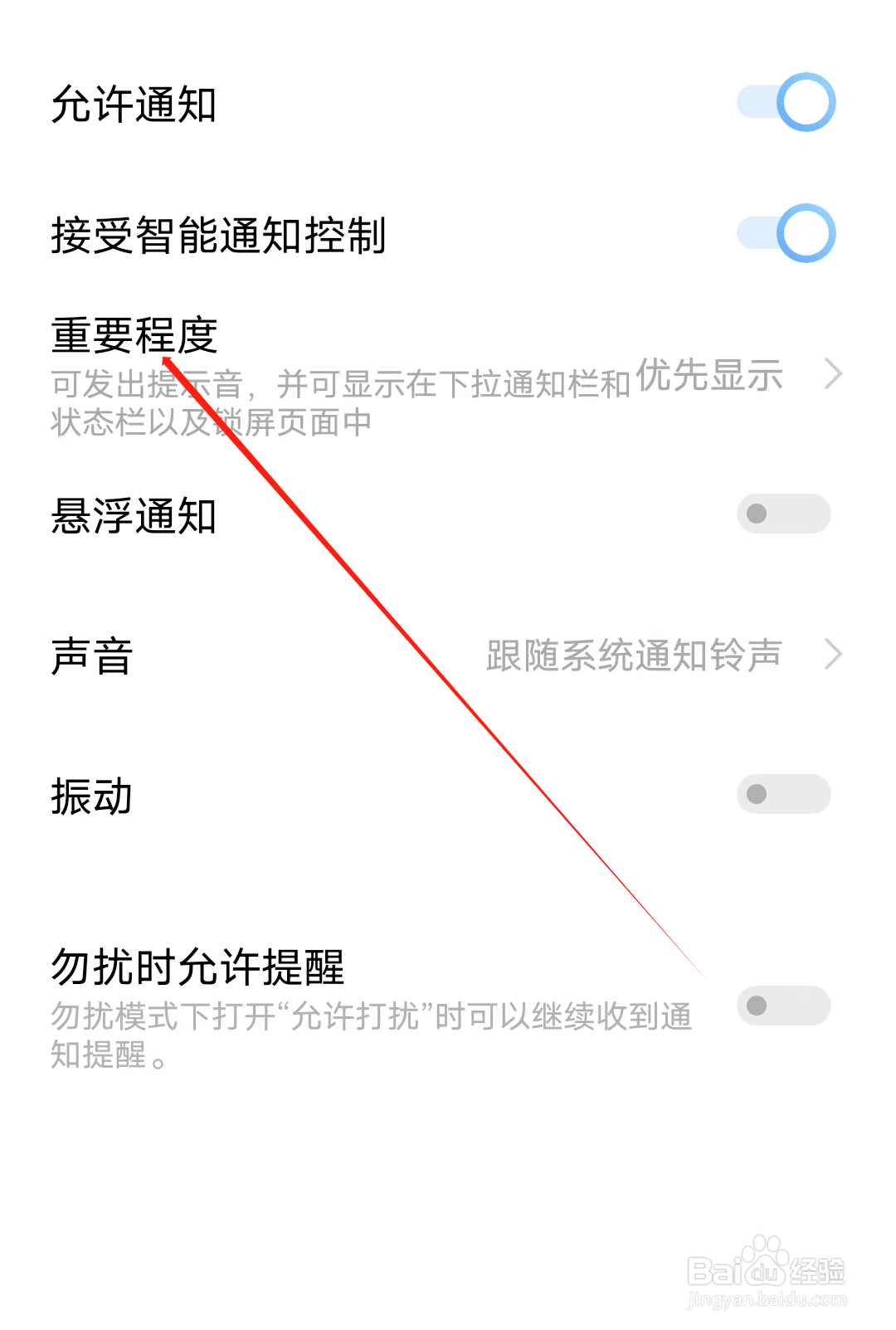 懂球派怎样查看重要程度
