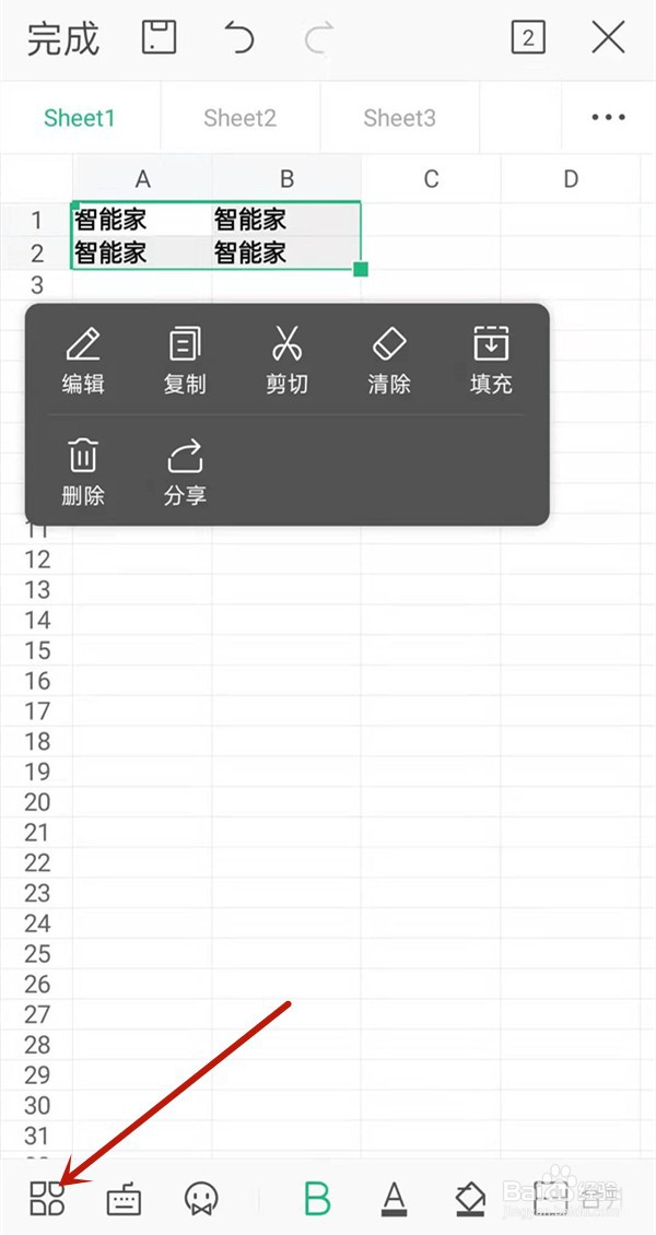 WPS行高怎么设置