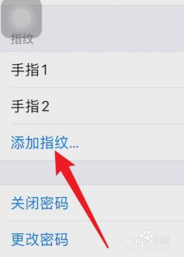 苹果手机是如何设置指纹的？