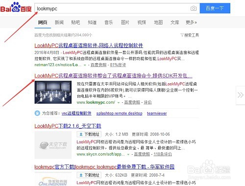 免费远程桌面服务器下载使用方法