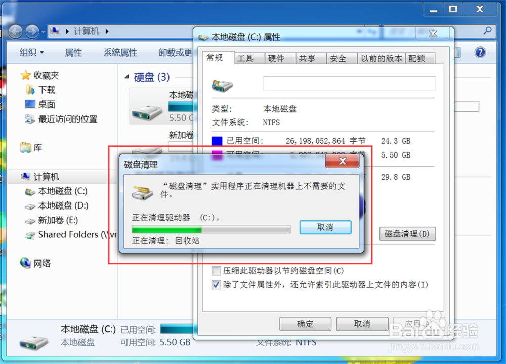 C盘哪些文件可以删除windows7瘦身攻略
