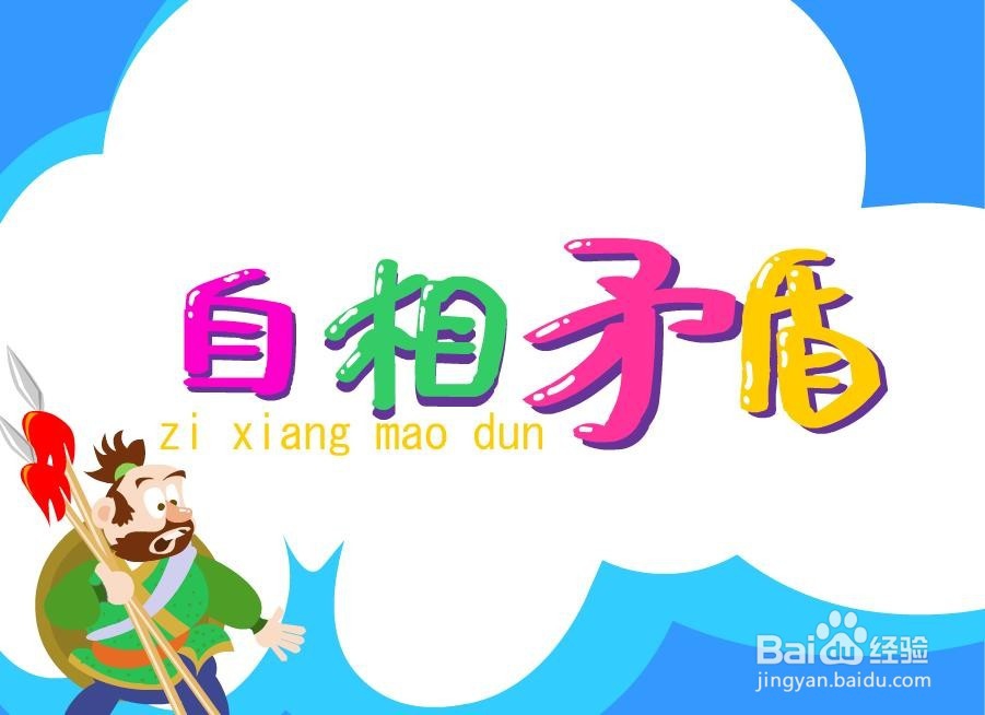 如何把句子写通顺