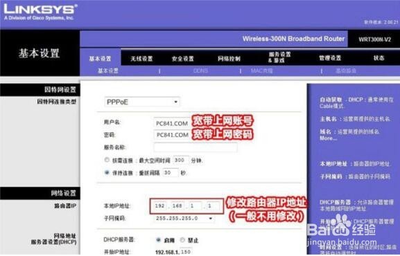 山西联通常见路由器如何设置（二）？