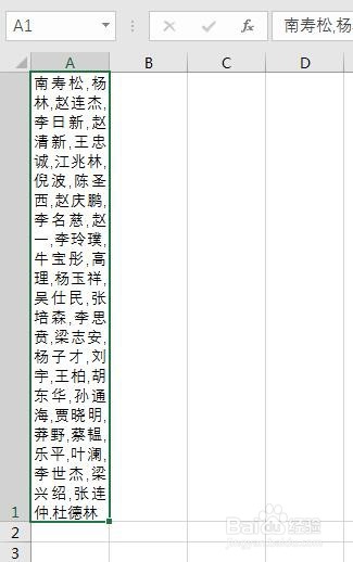 怎么把Word文档中的内容转换到Excel工作表中
