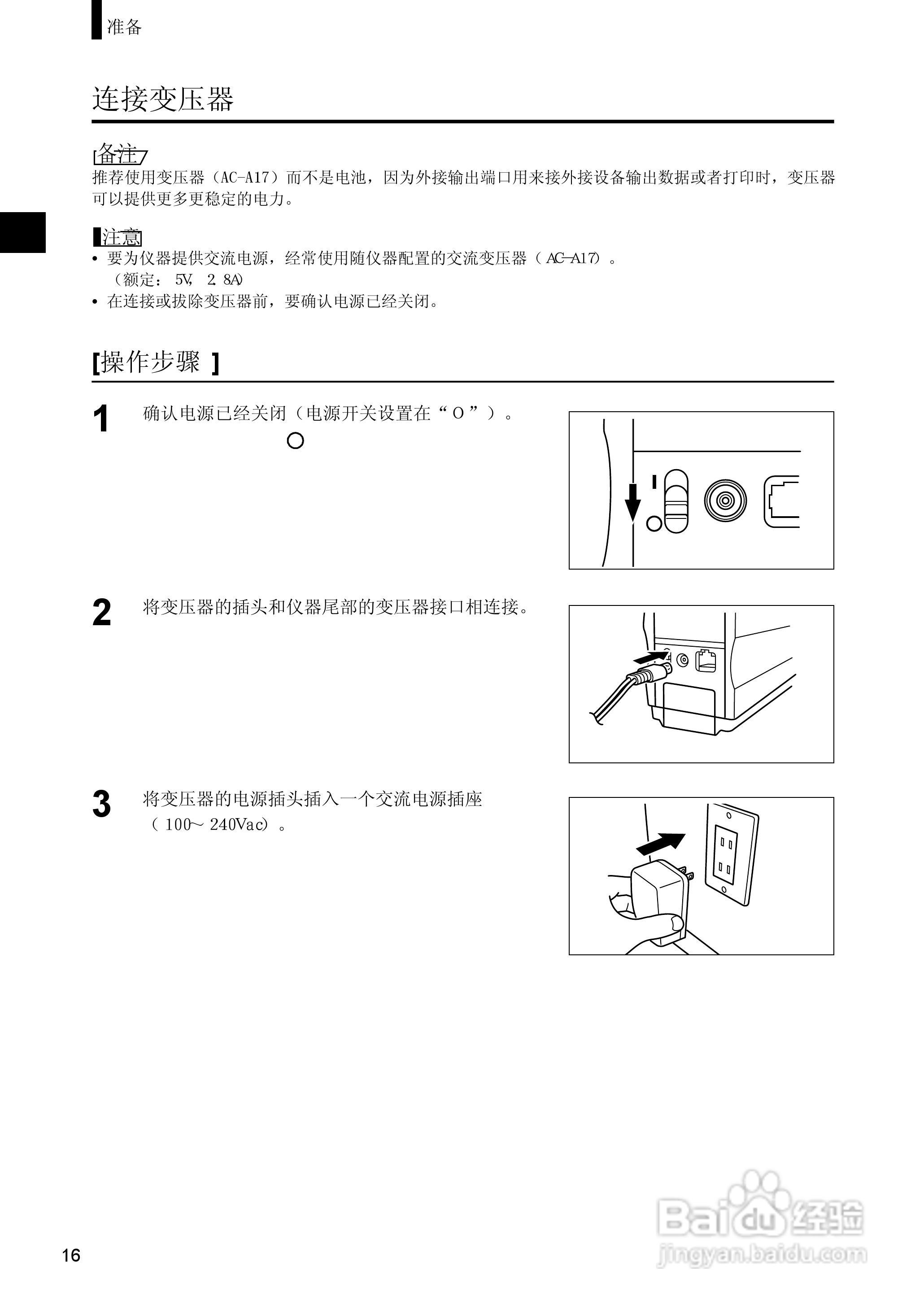 恒港分光测色计CM-2600d/CM-2500d使用说明书:[2]