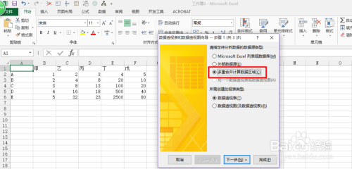 Excel2013二维表转化为一维表