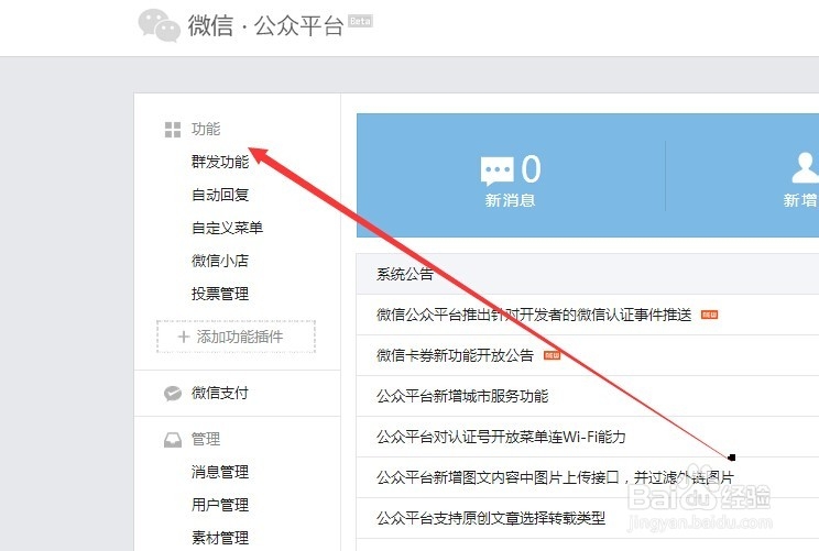 怎么在微信公众平台侵权投诉操作
