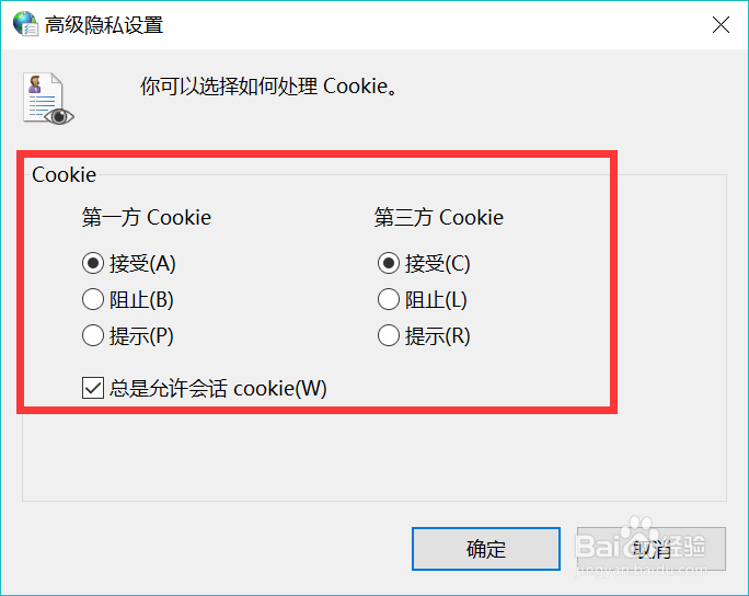 猎豹浏览器如何设置启用cookies