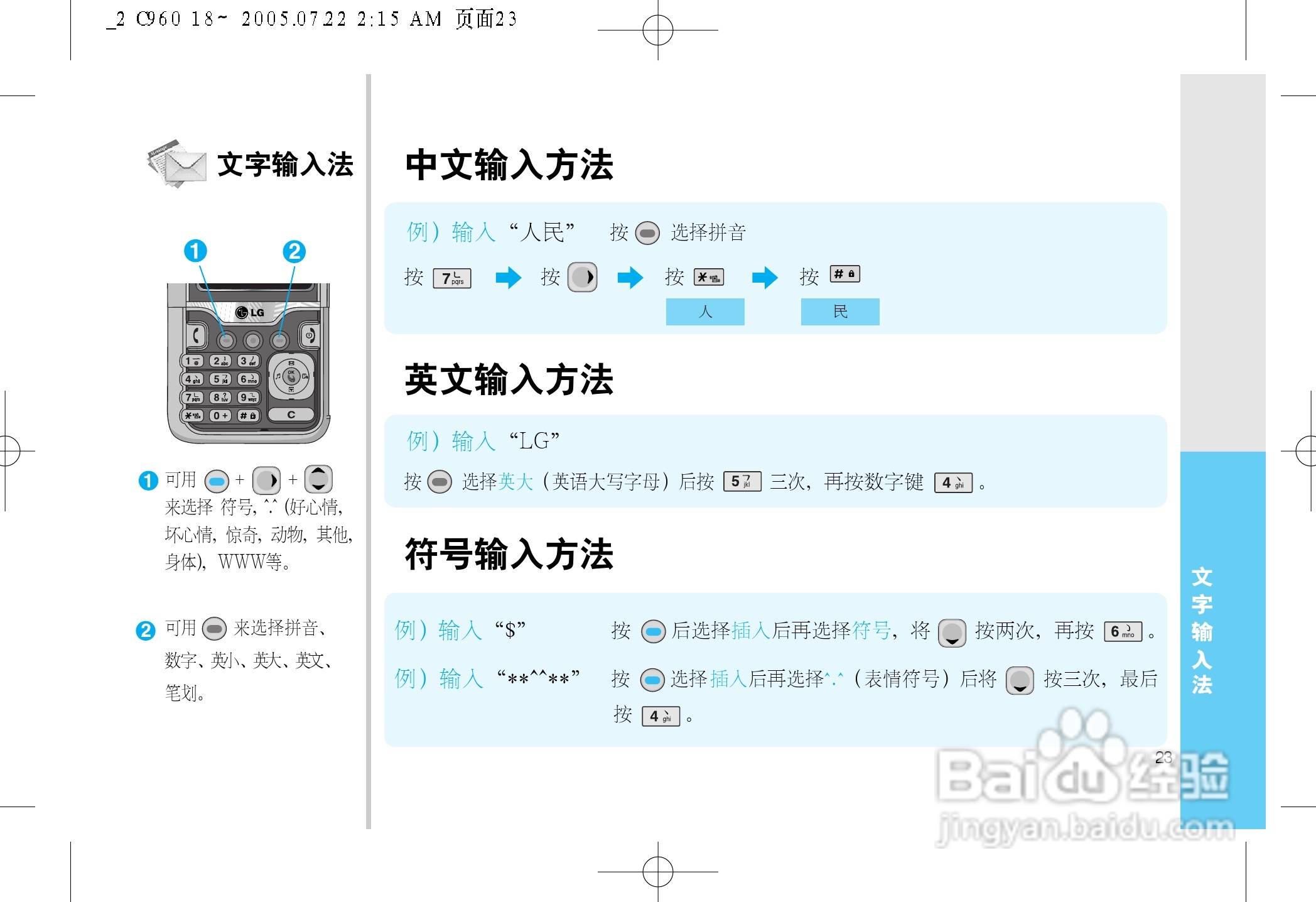 乐金手机LGC960型使用说明书:[3]