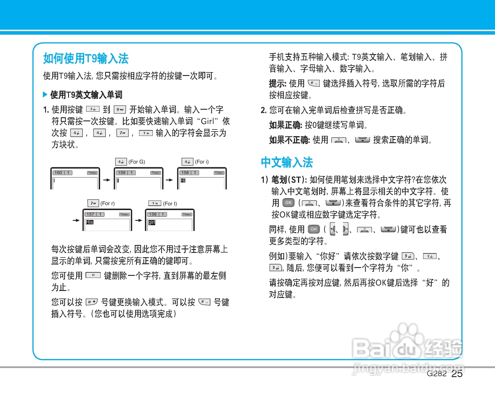 乐金手机LG-G282型使用说明书:[3]