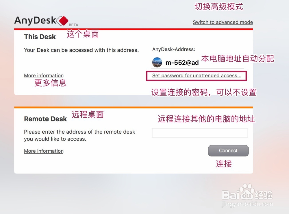 安卓如何通过anydesk远程Mac与win远程连接控制