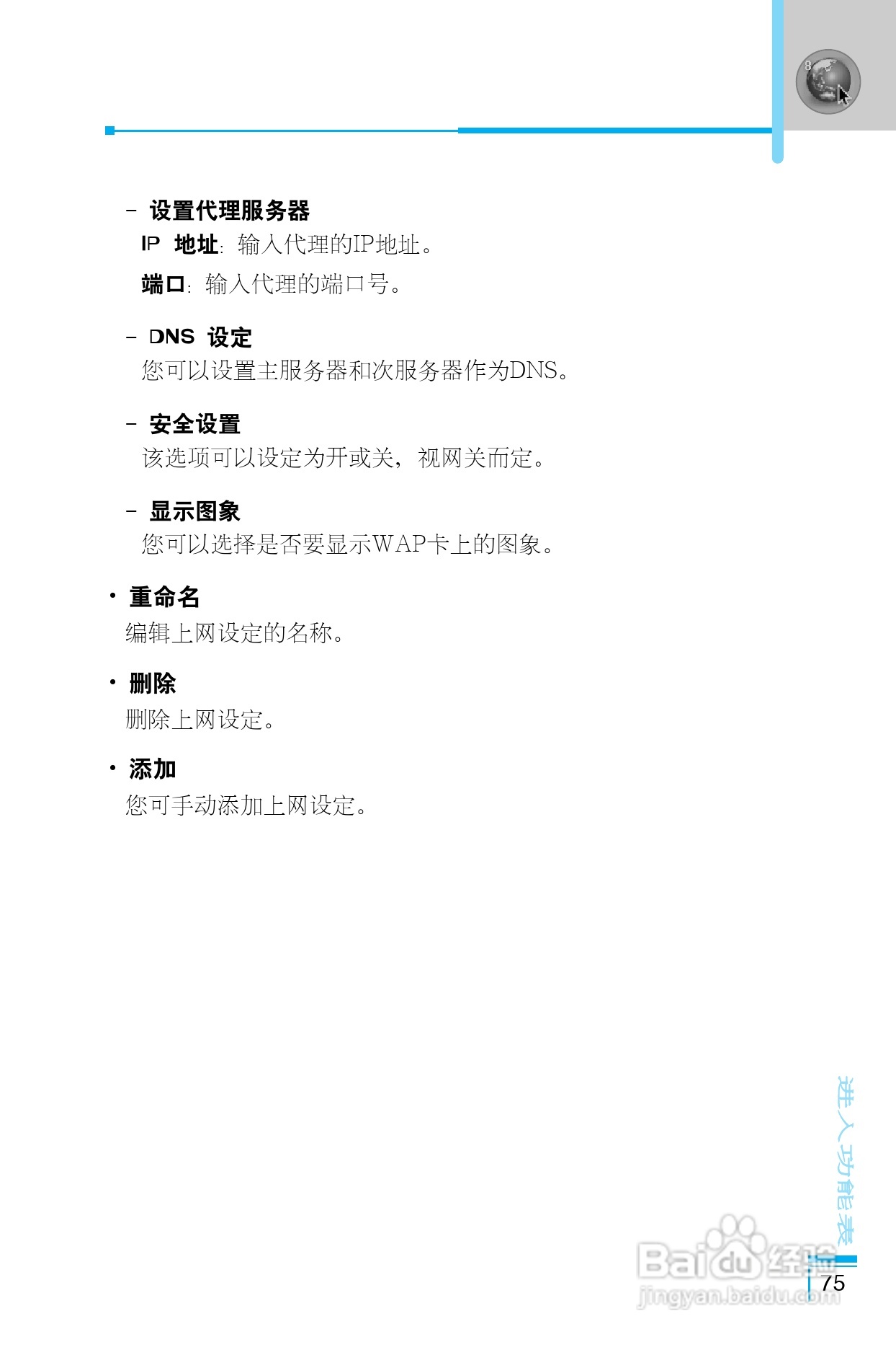 乐金手机LG-G660型使用说明书:[8]