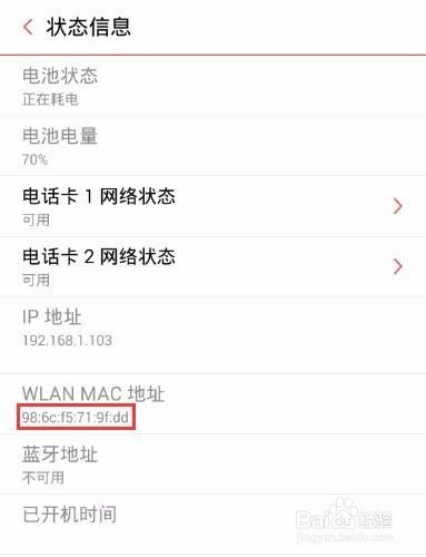 如何使用路由器无线MAC地址过滤功能