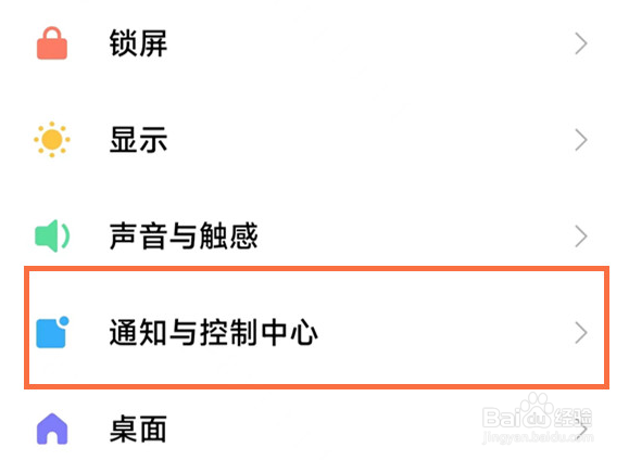 小米13ultra怎么设置开启显示实时网速