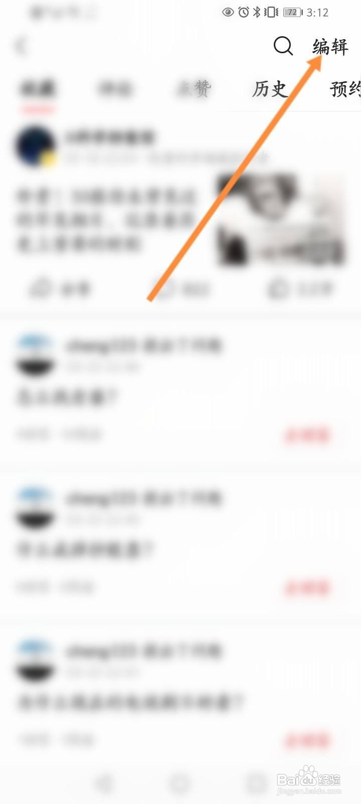 今日头条软件中怎么一键清空收藏的内容？