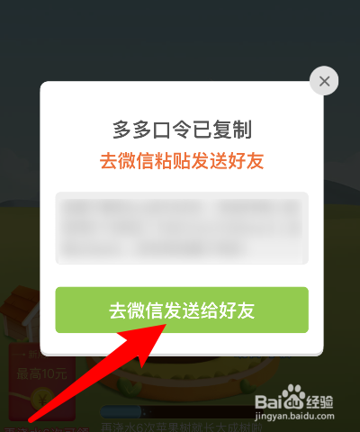 拼多多怎么加好友