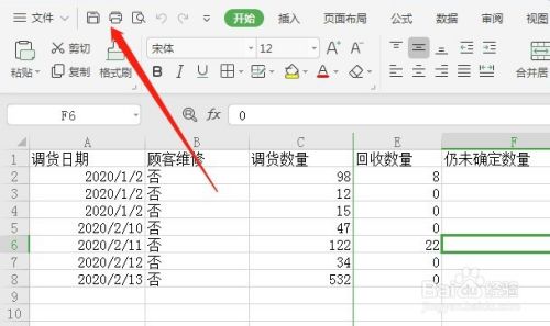 如何让Excel快速访问工具栏输出为PDF按钮不显示