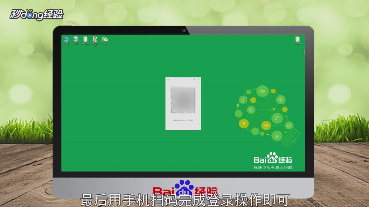 电脑微信登录不上怎么办