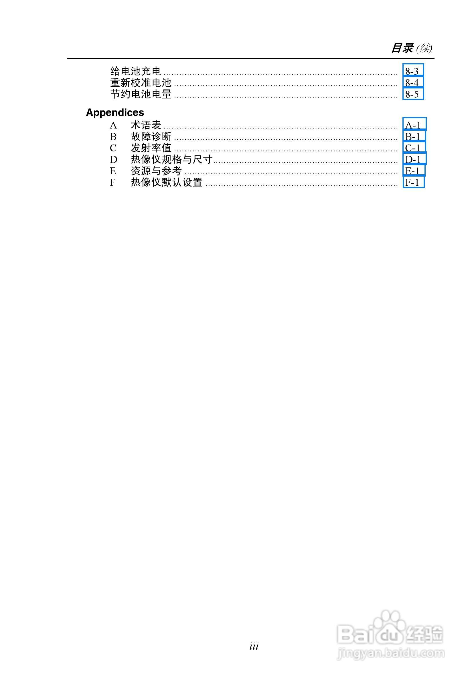 福禄克Fluke Ti50FT热成像仪使用说明书:[1]