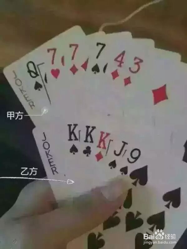 二人斗地主规则